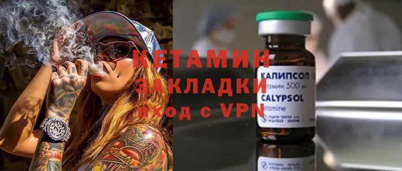 Кетамин ketamine  Петропавловск-Камчатский 