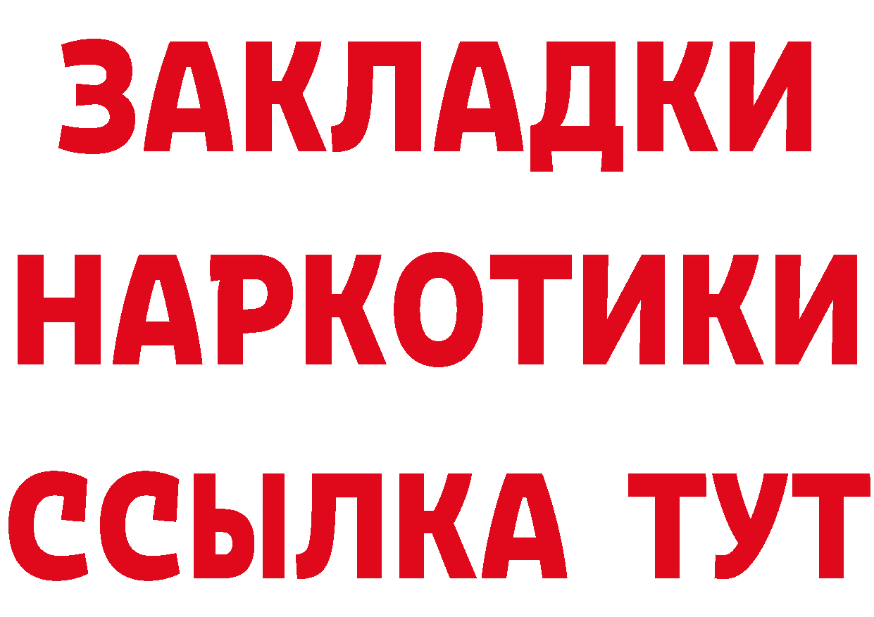 БУТИРАТ 1.4BDO маркетплейс сайты даркнета мега Петропавловск-Камчатский