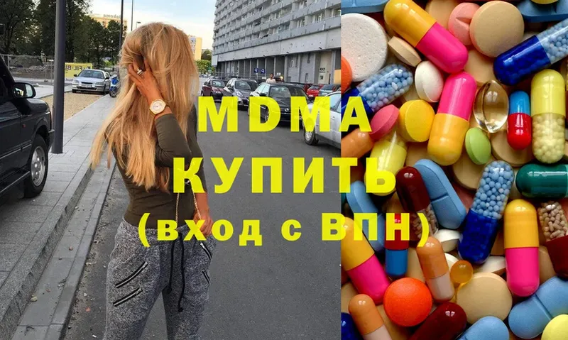 МДМА молли  как найти закладки  Петропавловск-Камчатский 